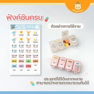 กล่องยาฟู้ดเกรด สติ๊กเกอร์ติดขวดยา กล่องเก็บยา ติดแน่น ฉลากกล่องยา แบบใส เห็นเม็ดยา กันน้ำ-M006