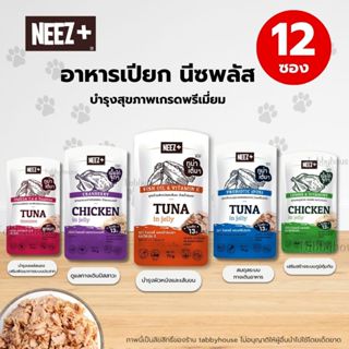 (1กล่อง 12ซอง) Neez+ อาหารเปียกแมว เกรดพรีเมี่ยม มูสผสมวิตาม…