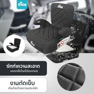Fico คาร์ซีทเด็ก Booster Seat รุ่น COMFORT FC09 ( เหมาะสำหรับเด็ก ตั้งแต่ 3 – 12 ขวบ )