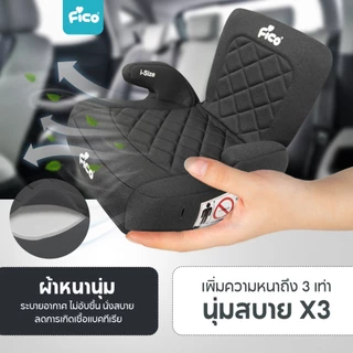Fico คาร์ซีทเด็ก Booster Seat รุ่น COMFORT FC09 ( เหมาะสำหรับเด็ก ตั้งแต่ 3 – 12 ขวบ )