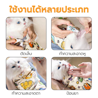 ผ้าห่อแมวตัดเล็บ ผ้าห่อตัวแมว ผ้าห่อแมว สุนัข Cat Wrap Cloth กันดิ้น กันข่วน ใช้อาบน้ำ-ตัดเล็บ ผ้านุ่ม ลายน่ารัก