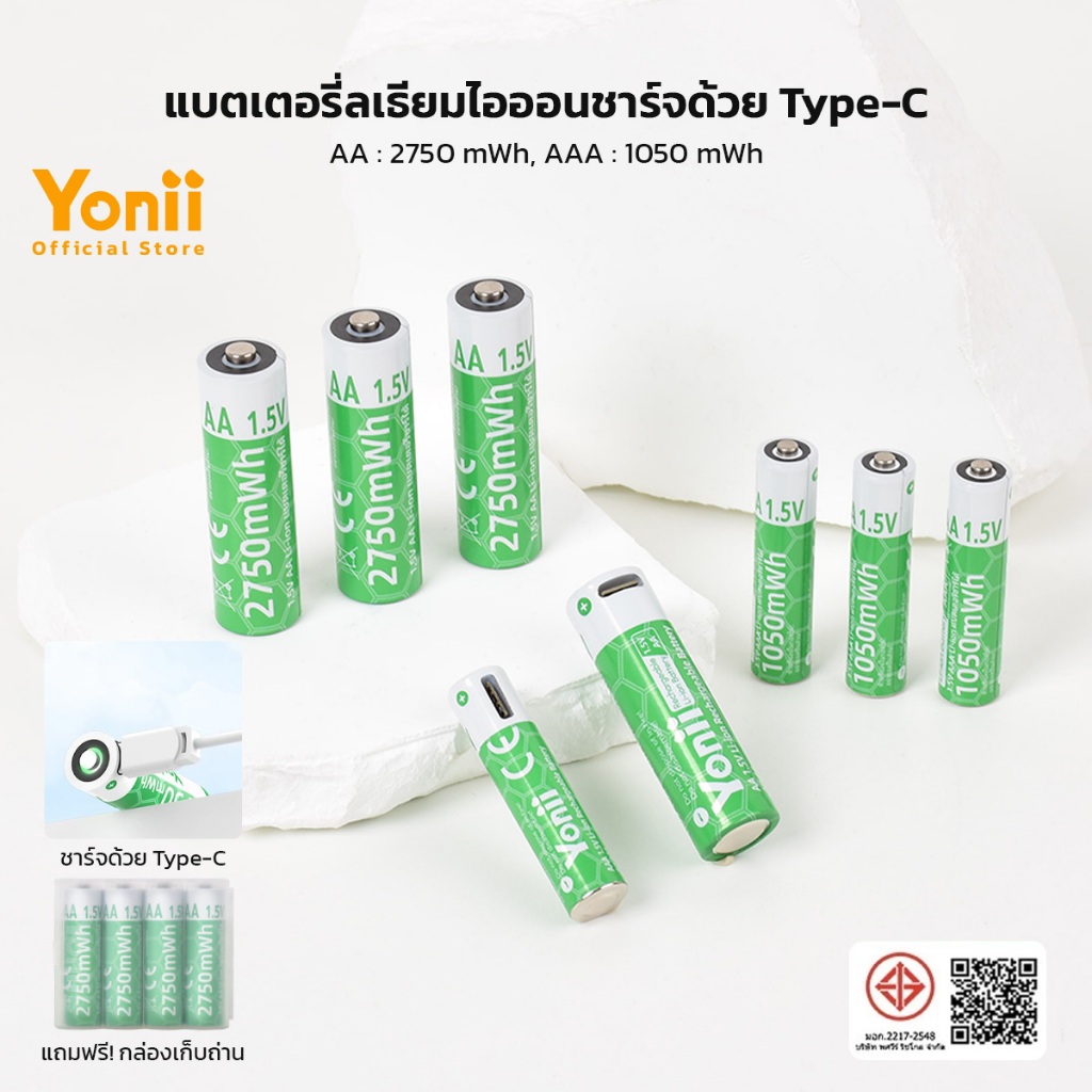 Yonii แบตเตอรี่ลิเธียม ถ่านAA 2750mWh ถ่านAAA 1050mWh 1.5V Rechargeable Li-ion Battery