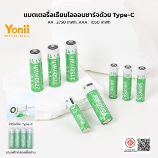 Yonii แบตเตอรี่ลิเธียม ถ่านAA 2750mWh ถ่านAAA 1050mWh 1.5V R…