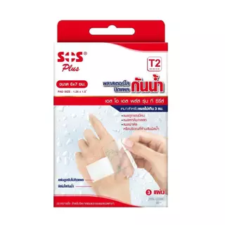SOS Plus Wound Dressing Waterproof พลาสเตอร์ ใส ปิดแผล [เลือกขนาดได้]
