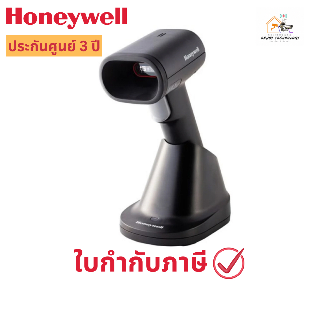 เครื่องอ่านบาร์โค้ด 2D ไร้สาย HONEYWELL HH492 Bluetooth (PN:HH492-R1-1USB-5) ประกันศูนย์