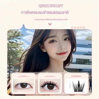 ขนตาปลอมแบบมีกาวในตัว 10 คู่ แพ็คละ 100 เส้น 1 แพ็คใหม่ ขนตาปลอมแบบกาวในตัวยาวๆหนาๆ มีแหนบแถมมาในกล่อง 143