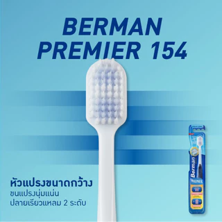 Berman เบอร์แมน แปรงสีฟัน รุ่น 154 Extra Soft (3 ชิ้น/แพ็ค คละสี) – แปรงสีฟันขนนุ่มพิเศษ, ,ลดการระคายเคืองเหงือก