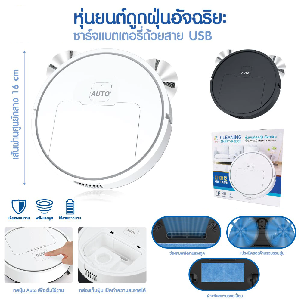 หุ่นยนต์กวาดพื้น ถูพื้น ที่ดูดฝุ่นไร้สาย USB ชาร์จ มินิ thumbnail 6