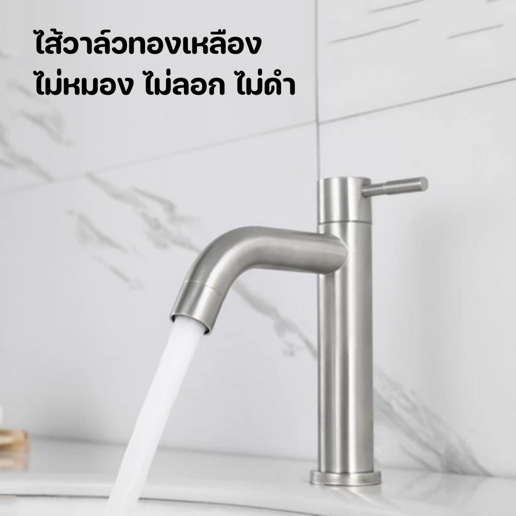 ก๊อกน้ำสแตนเลสแท้304 ใส่อ่างล้างหน้า ล้างมือ ดีไซน์เรียบง่าย สวยงาม - รูปที่ 6