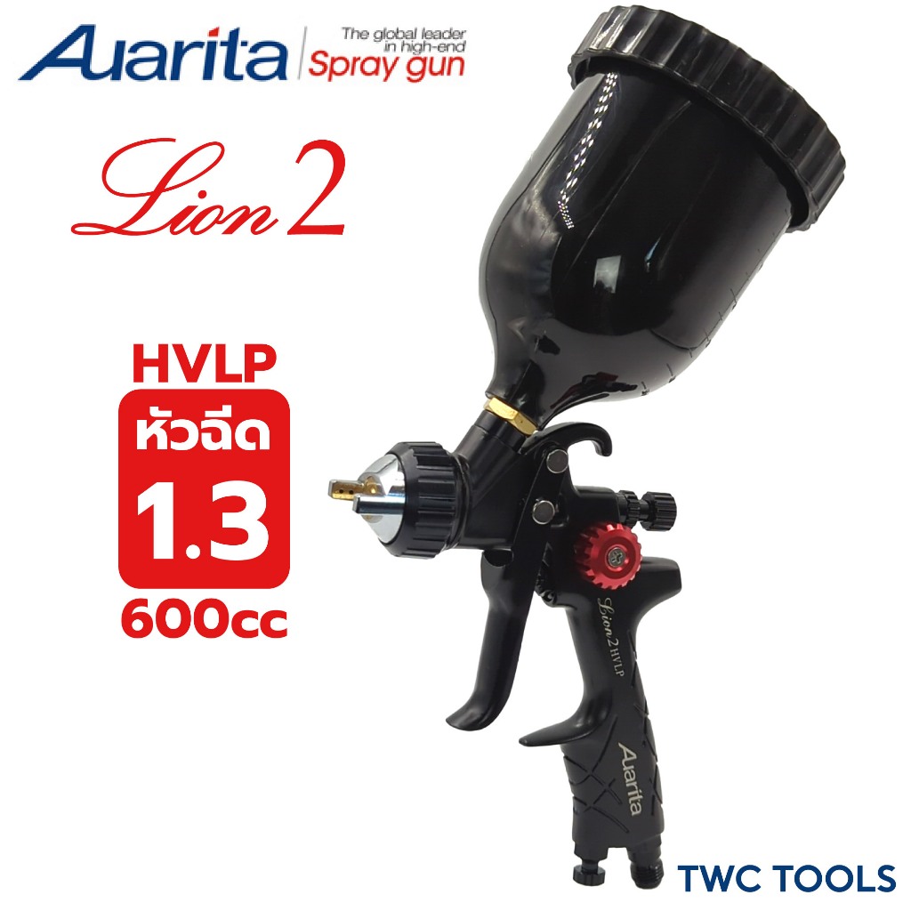 Auarita กาพ่นสี Lion 2 หัวเล็ก 1.3 มม. 600 ซีซี HVLP สีแดง กาบน กาหงาย ขนาดเล็ก spray gun ออริต้า