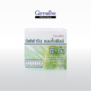 กิฟฟารีน    คลอโรฟิลล์   ซี-โอ
