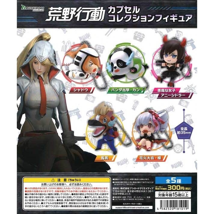 Knives Out Capsule Collection Figures Gashapon กาชาปอง พวงกุญแจการ์ตูน งานแท้จากญี่ปุ่น