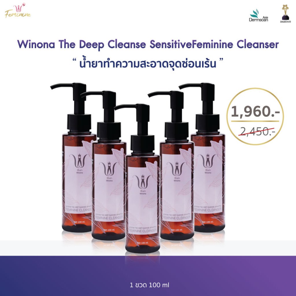Winona The Deep Cleanse Sensitive Feminine Cleanser น้ำยาทำความสะอาดน้องสาว 100 ml. x5
