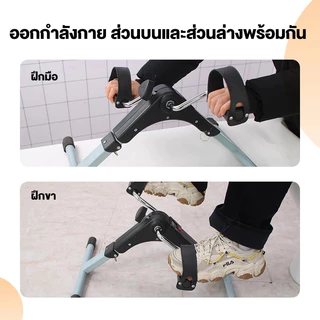 จักรยานออกกำลังกาย เครื่องปั่นจักรยาน พับเก็บได้ แบบพกพา กายภาพบำบัด Mini Bike Easy Exerciser