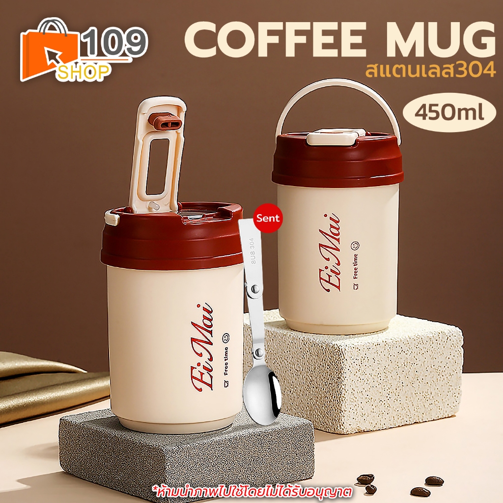 แก้วกาแฟสแตนเลส SUS304 ความจุ 450ml แถมช้อนพับได้ในตัว ถ้วยกาแฟเก็บความร้อน/เย็น ถ้วยนม ถ้วยพร้อมช้อน แก้วกาแฟพร้อมช้อน