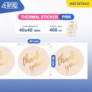 ส่งด่วน สติกเกอร์ขอบคุณ thank you sticker 40x40 mm ม้วนละ400แผ่น แบบวงกลม กันน้ำมัน