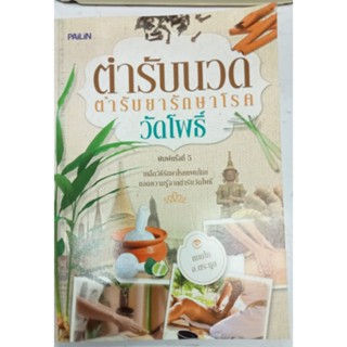 59 บาท หนังสือ 