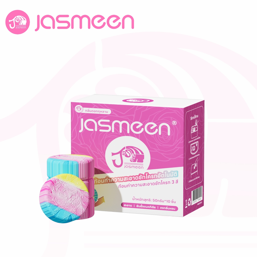 JASMEEN 【1กล่องมี 10ก้อน】กลิ่นดอกกุหลาบ ก้อนดับกลิ่นชักโครก บล็อคสีชมพู ก้อนฟ้า ก้อนดับกลิ่นชักโครก 