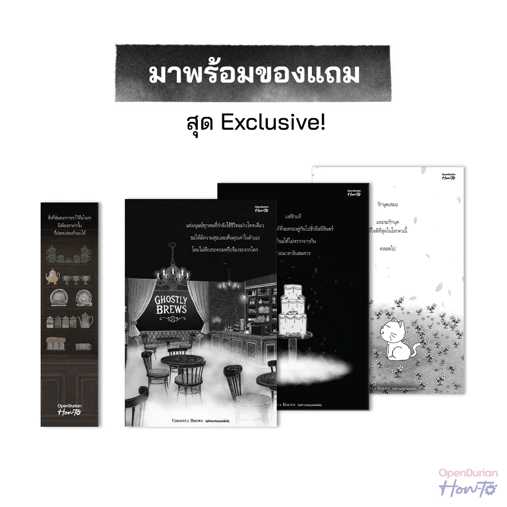 หนังสือ Ghostly Brews ยินดีบริการดวงวิญญาณหลังเที่ยงคืน เขียนโดยนามปากกา "หมึกซึม" หนังสือฮีลใจ จาก OpenDurian HWTO thumbnail 7