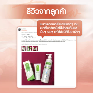 Thai-Bio โลชั่นบำรุงผิว 250ml | สำหรับผิวแห้ง ผิวแพ้ง่าย เติมความชุ่มชื้น อ่อนโยน เด็กใช้ได้ ไม่มีสเตียรอยด์
