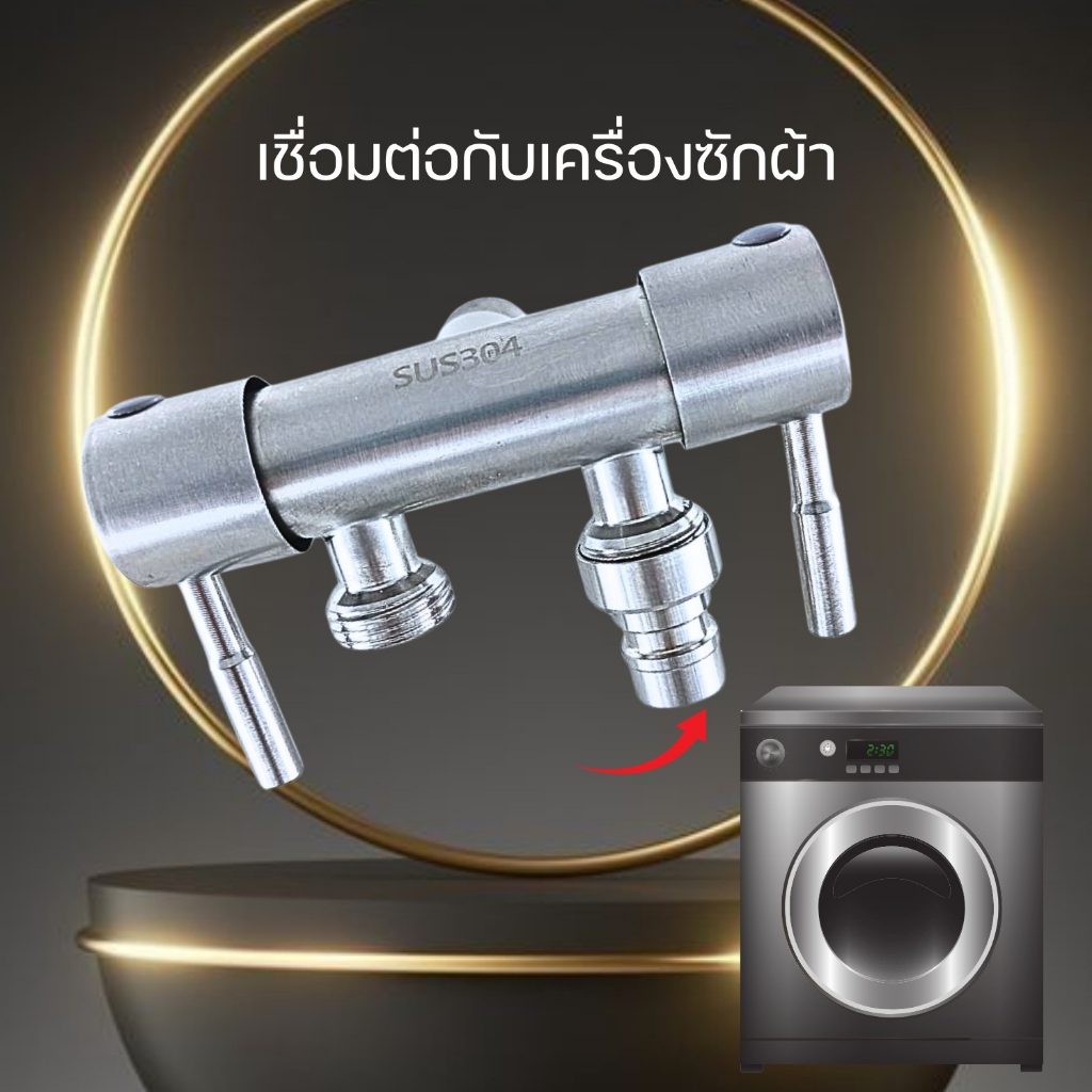 ก๊อกวาล์วน้ำสแตนเลส 3 ทาง น้ำเข้า1 ทาง ออก2ทาง สินค้าคุณภาพดี ราคา ถูกที่สุด ดีลบีเคเค แกลเลอรีภาพที่ 8
