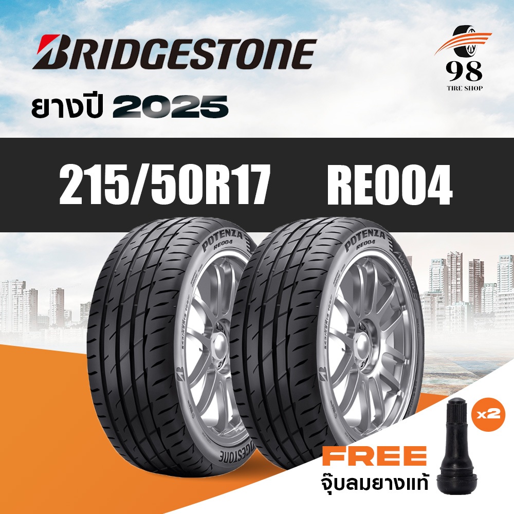 BRIDGESTONE ขนาด 215/50R17 รุ่น RE004 จำนวน 2 เส้น ปี2025 + ฟรี!! จุ๊บลมยางแท้