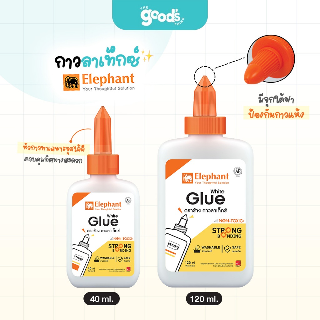 กาวลาเท็กซ์ ตราช้าง พกพาสะดวก กาว ขนาด 40ml/120ml  White Glue Elephant (จำนวน 1 ขวด)