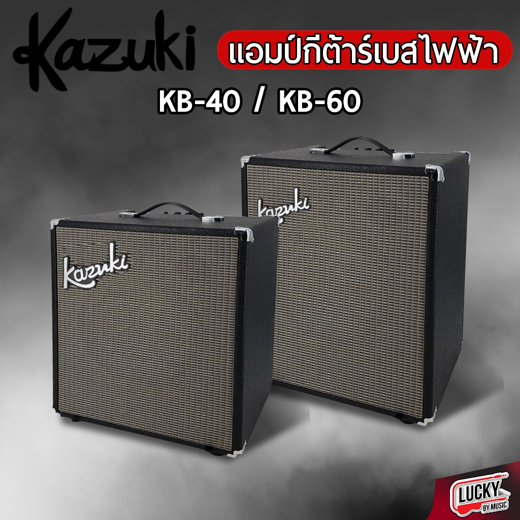 [ส่วนลด1000-📸] แอมป์อเนกประสงค์ Bullet DA-60 / Kazuki แอมป์เบส KB-40 / KB-60 เสียงแน่น + ประกันศูนย์