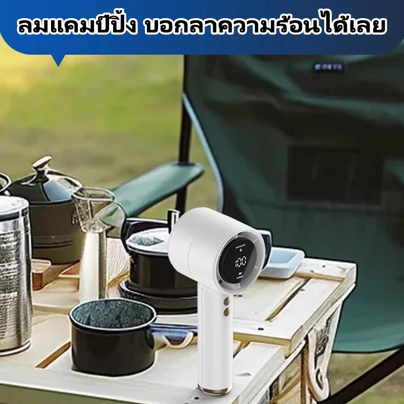 พัดลมพกพา พัดลมมือถือไร้สายแบบพกพา พัดลมมือถือ ทํางานเงียบ ปรับความเร็วได้ 100 ระดับ thumbnail 4