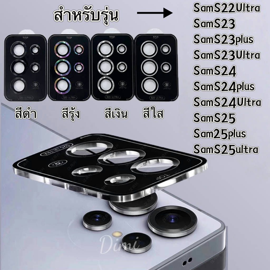 S S25ultra ฟิล์มกระจกเลนส์กล้อง ซัมซุง  สำหรับ samsung S22ultra S23 S23plus S23ultra S24 S24plus S24ultra S25 S25ultra – โปรปัง