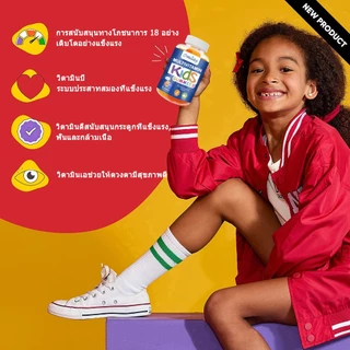 Omilay วิตามินรวม Multivitamin Gummy for Kids วิตามินรวม เด็ก วิตตามินรวม เพิ่มสูง วิตามินเด็ก 60 เม็ด