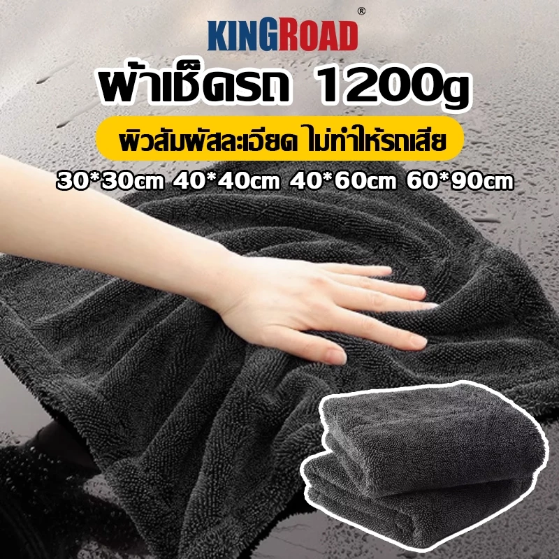 ผ้าซับน้ำอย่างดี ผ้าเช็ดรถรถยนต์ 1200 GSMซับน้ำได้ทั้งคัน โดยไม่ต้องบิดน้ำ หนานุ่ม ไร้ขอบ ผ้าขนหนูล้างรถ ปลอดภัยต่อสีรถ