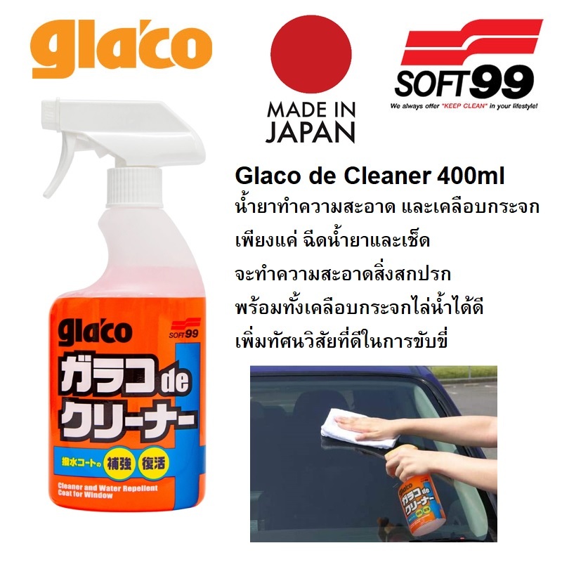 Glaco 120ml น้ำยาเคลือบกระจกรถ SOFT99 Gla'co GLACO น้ำไม่เกาะหมดปัญหาคราบน้ำ ขนาด 120Ml. - รูปที่ 6
