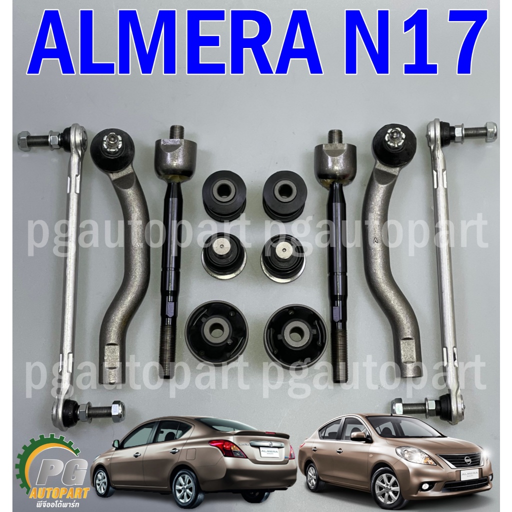 เซตช่วงล่าง-หน้า นิสสันอัลเมร่า 2012 NISSAN ALMERA 1.2 / อัลเมร่า 1.2 (1 ชุด = 12 ชิ้น) / รูปจริง