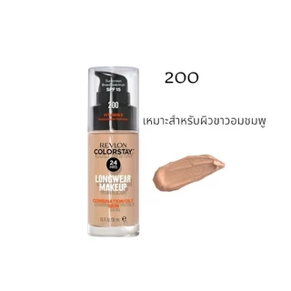 รองพื้น Revlon Colorstay แพคเกจใหม่ เพิ่มวิตามินอี