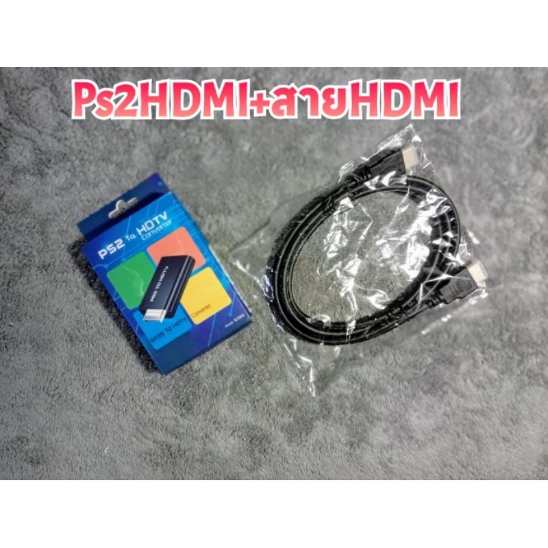 ตัวแปลง PS2 TO HDMI+สาย