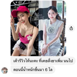 วิตามินเพิ่มน้ำหนักซองม่วง วิตามินวานิ อาหารเสริมเพิ่มน้ำหนัก ของแท้!!