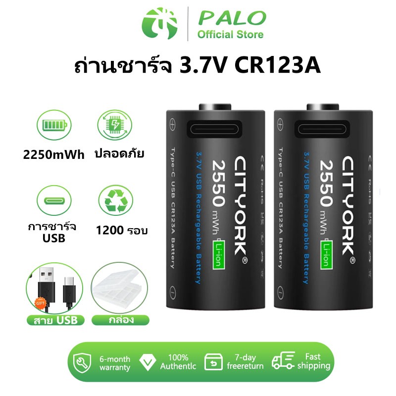PALO 16340/16350 แบตเตอรี่ CR123A แบตเตอรี่ Li-Ion USB Type-C ชาร์จแบบชาร์จไฟได้แบตเตอรี่