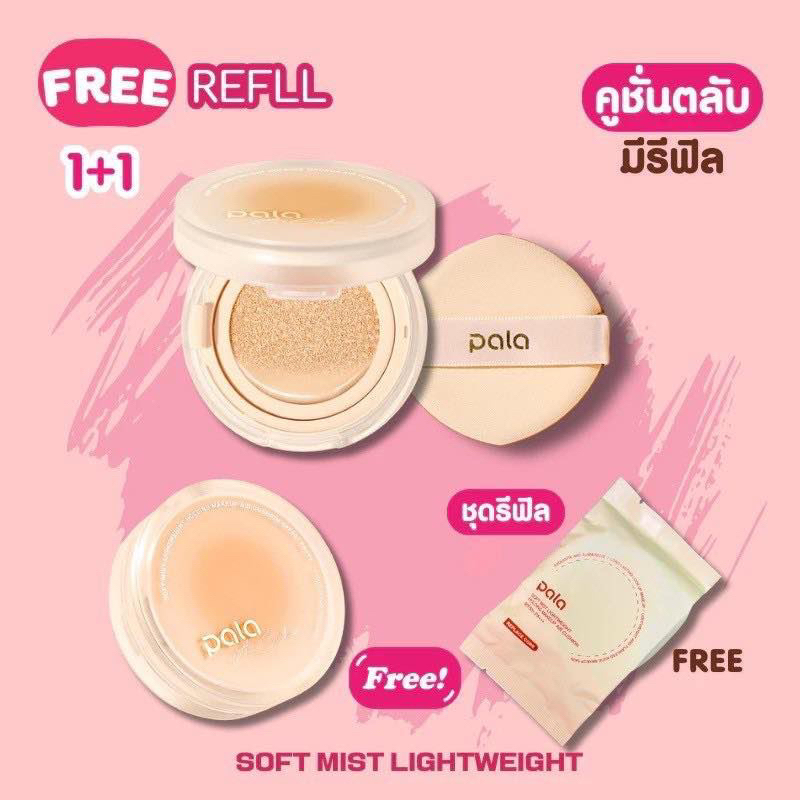 [ 1 แถม 1 ] PALA คุชชั่น พาลา SPF50+ PA+++ เนื้อบางเบาแต่ปกปิด กันน้ำ 15 กรัม 💐