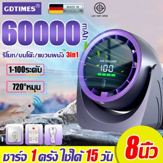 【รับประกัน20ป】8นิ้ว พัดลมพกพา พัดลมตั้งโต๊ะ 7ใบ แบตใหญ่ 6000…
