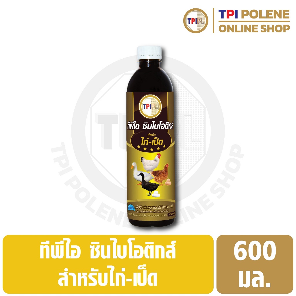 ซินไบโอติกส์ สำหรับ ไก่ เป็ด ทีพีไอ ขนาด 600 มล.
