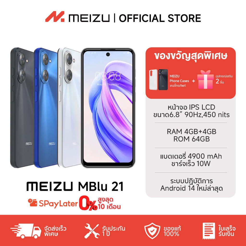 MEIZU MBlu 21