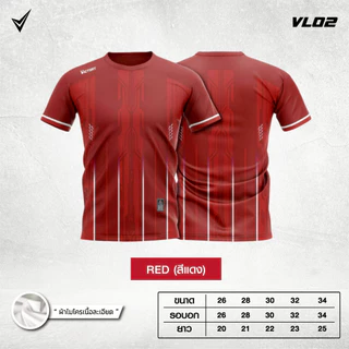New collection รุ่น VL02 เสื้อคอกลมพิมพ์ลายแขนสั้นสำหรับเด็ก