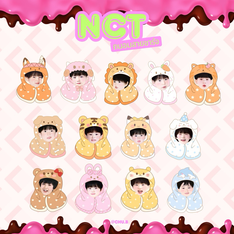 ถนอมสายชาร์จ NCT (winter.ver)