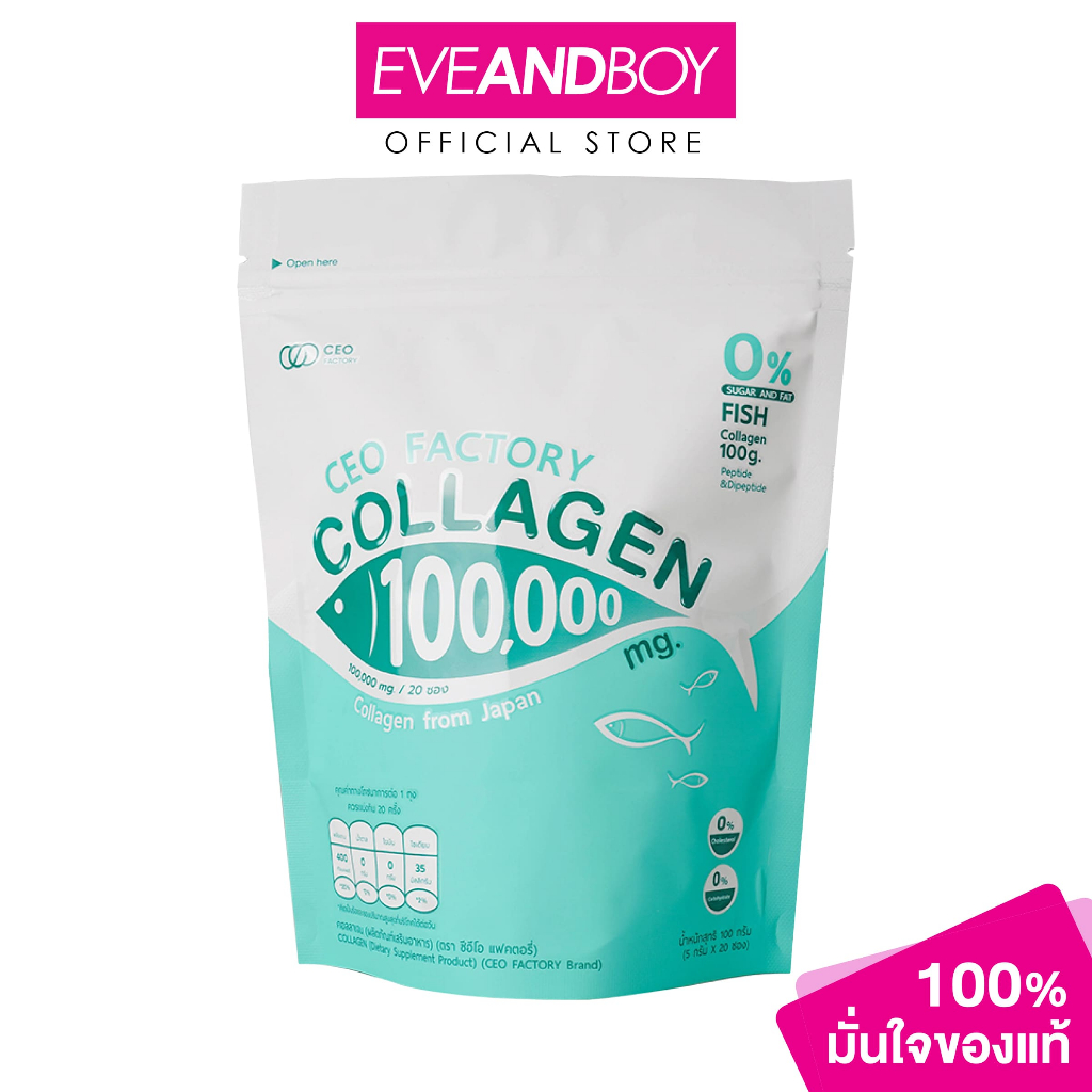 CEO FACTORY - Collagen 100,000 mg. (100g.) ซีอีโอ แฟคตอรี่ คอลลาเจน 100,000 มิลิกรัม