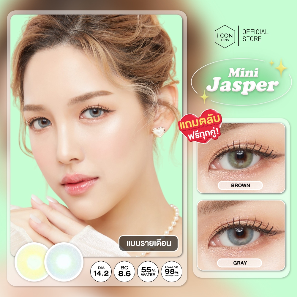 คอนแทคเลนส์ รุ่น Mini Jasper - คิตตี้ คาวาอิ Kitty Kawaii (Vial)