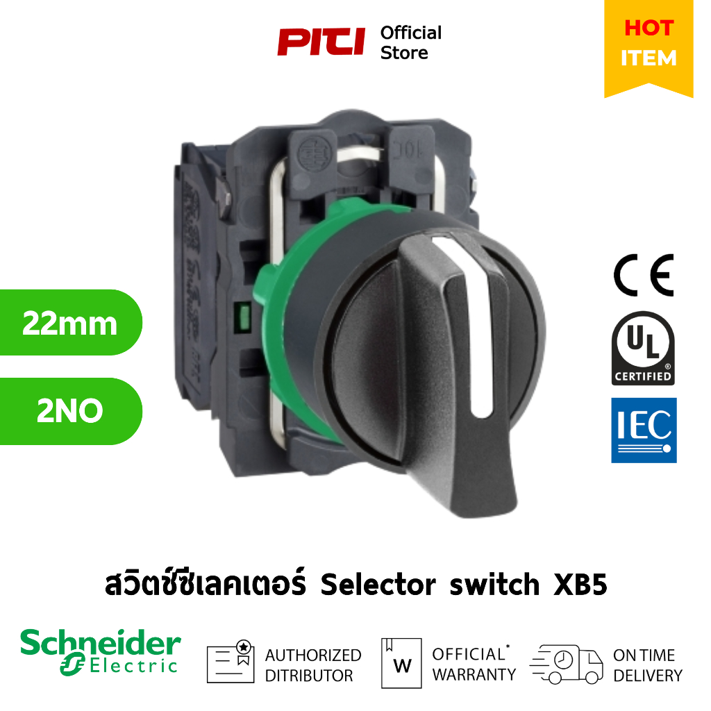 Schneider สวิตช์ซีเลคเตอร์ XB5AD33 plastic, black 22mm 3 positions stay put, 2NO, Selector switch.