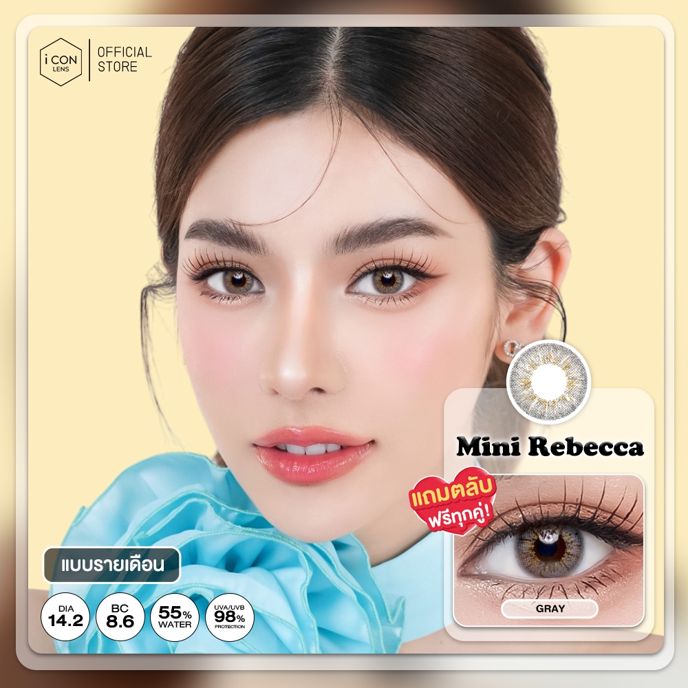คอนแทคเลนส์ รุ่น Mini Rebecca Gray - คิตตี้ คาวาอิ Kitty Kawaii (Vial)