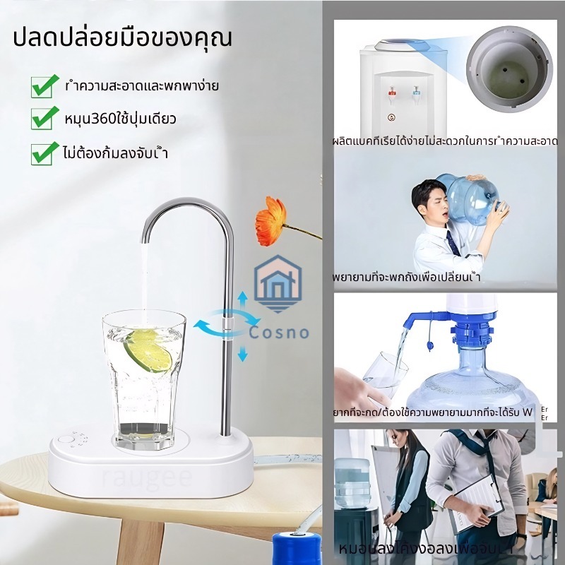 สก์ท็อปตู้น้ําขวดเคาน์เตอร์ปั๊มน้ําขวดสําหรับ5แกลลอน ยูเอสบี ชาร์จตู้น้ําสําหรับบ้าน, สํานักงาน