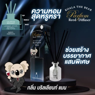 Koala the bear ก้านไม้หอมปรับอากาศ 50 มล. กระจายกลิ่นหอมนานกว่า 30 วัน ﹝3 กลิ่น﹞